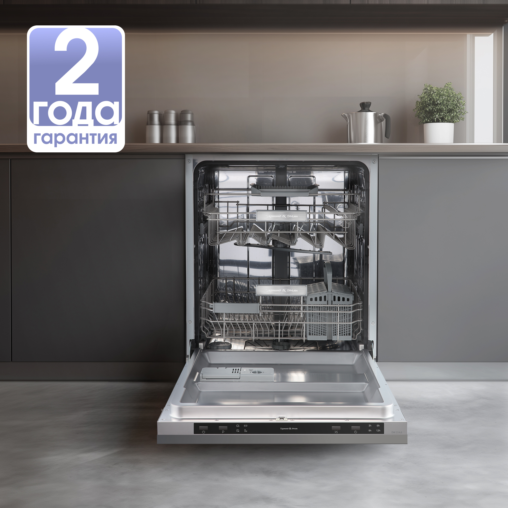 Zigmund & Shtain DW 314.6